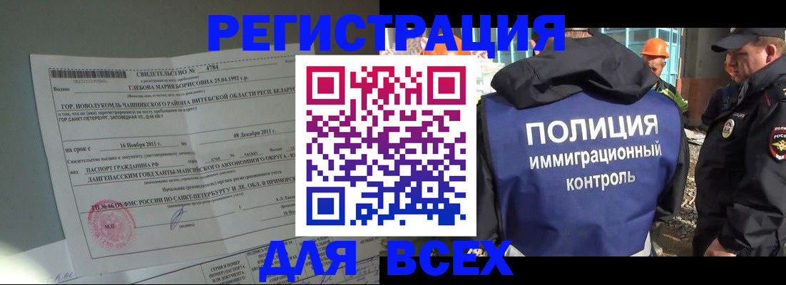 временная регистрация купить в Дмитрове