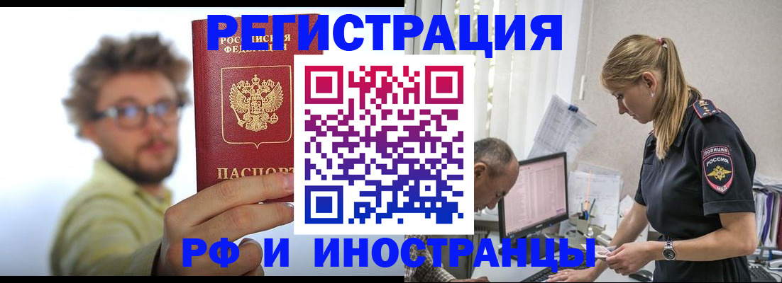 временная регистрация собственник в Дмитрове