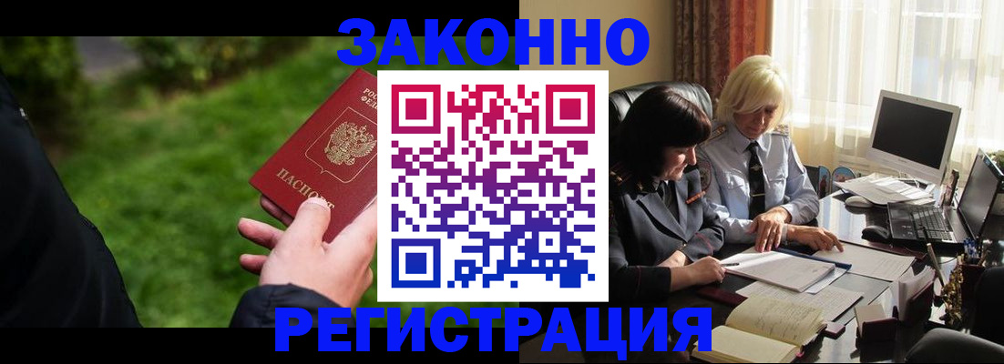 купить прописку в Дмитрове