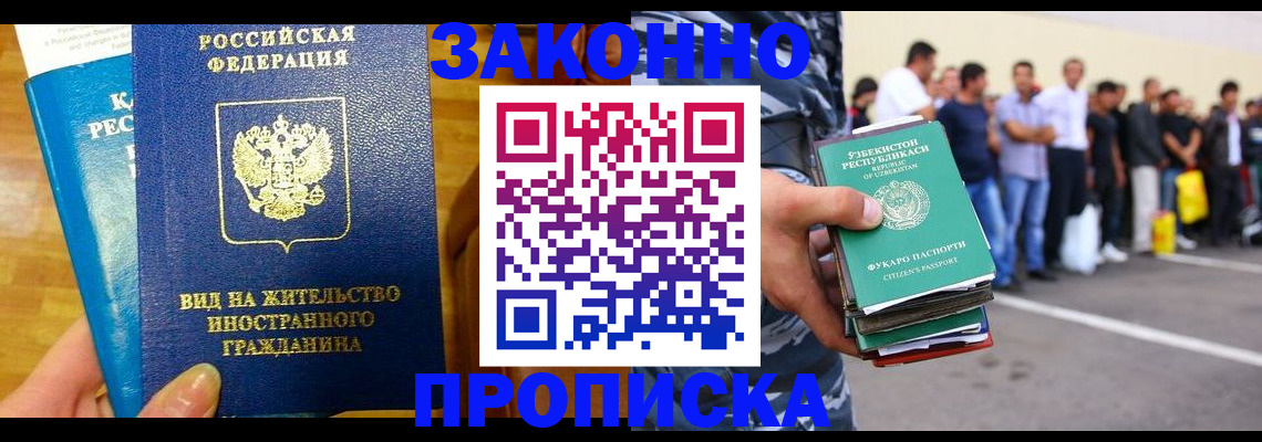временная регистрация в квартире в Дмитрове