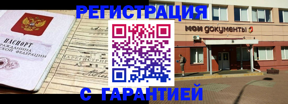 временная регистрация поиск в Дмитрове