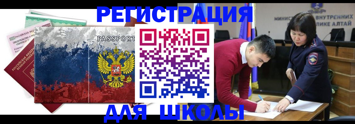 прописка 2025 в Дмитрове
