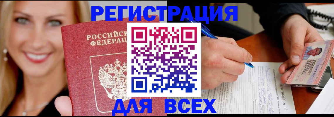 прописка поиск в Дмитрове