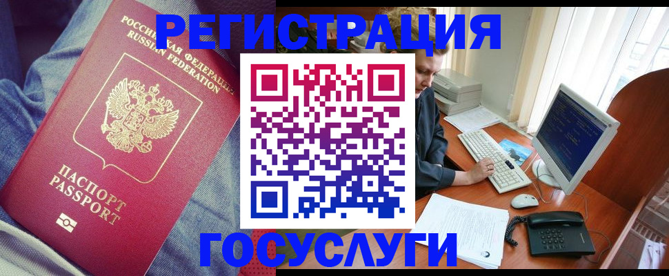 временная регистрация адрес в Дмитрове