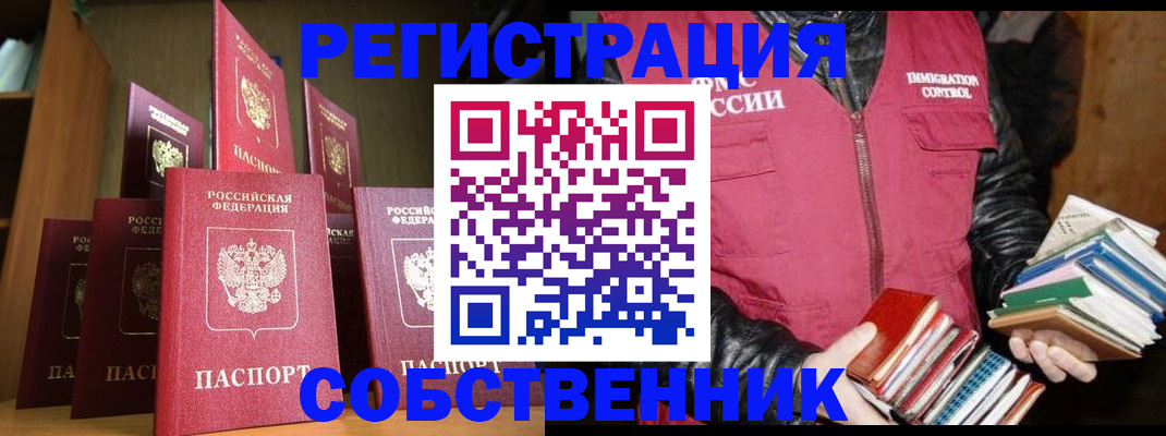 временная регистрация гарантия в Дмитрове