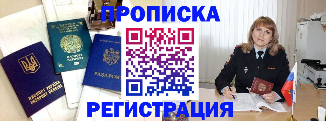 временная регистрация адрес в Дмитрове